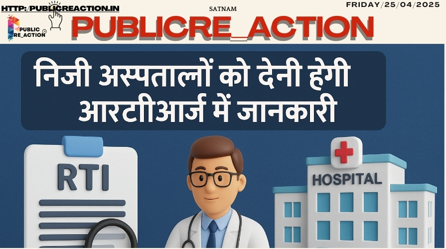 NEWS FROM UTTRAKHAND: निजी…